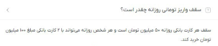 احراز هویت در صرافی کیوسک