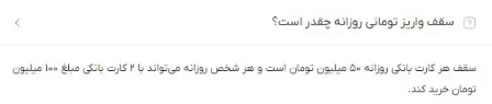 احراز هویت در صرافی کیوسک