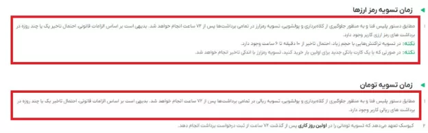آموزش قدم به قدم واریز و برداشت ریالی صرافی کیوسک