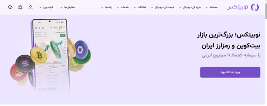 آموزش ساخت کیف پول در نوبیتکس