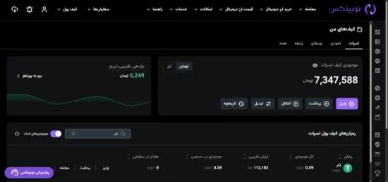 ساخت کیف پول تتر در نوبیتکس