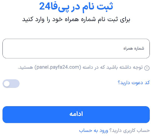 آموزش ثبت نام در صرافی پی فا 24