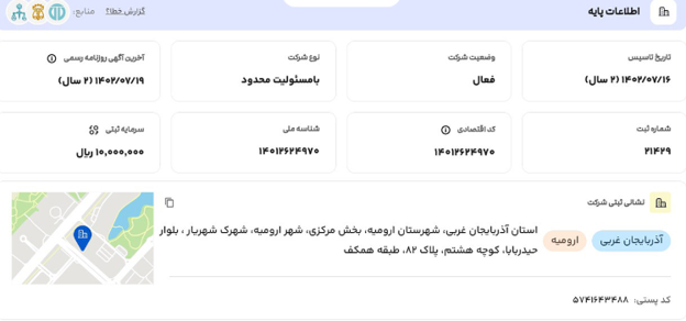 پشتیبانی صرافی پی فا 24