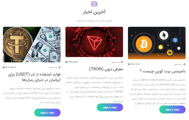 بررسی امکانات صرافی وب ارز 24