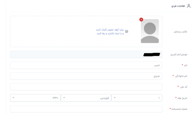 احراز هویت در صرافی وب ارز 24