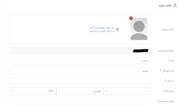 احراز هویت در صرافی وب ارز 24