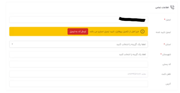احراز هویت در صرافی وب ارز 24