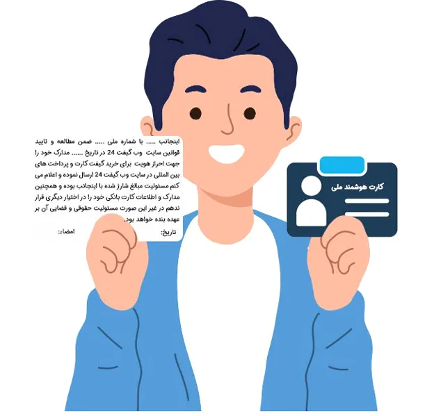 احراز هویت در صرافی وب ارز 24