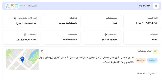 آیا صرافی وب ارز 24 معتبر است؟