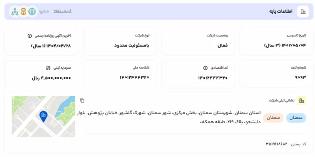 آیا صرافی وب ارز 24 معتبر است؟