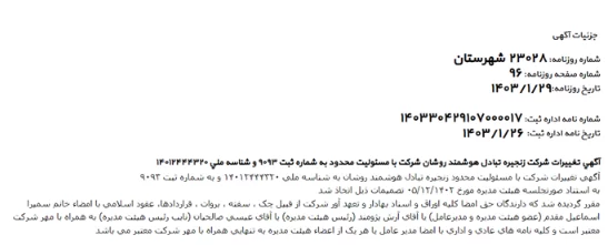 آیا صرافی وب ارز 24 معتبر است؟