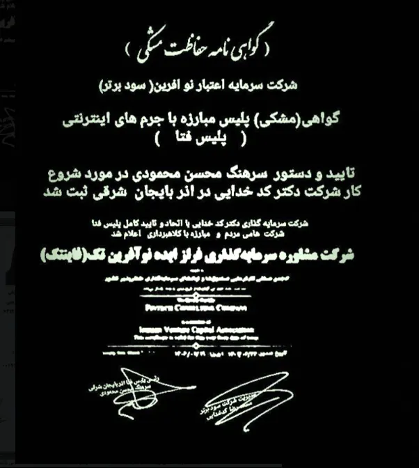 مجوز مشکی