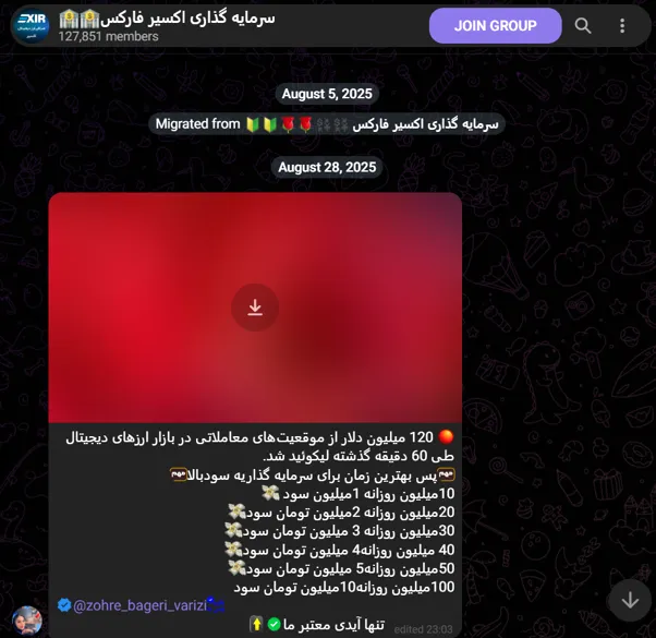 وعده سود روزانه و تضمینی