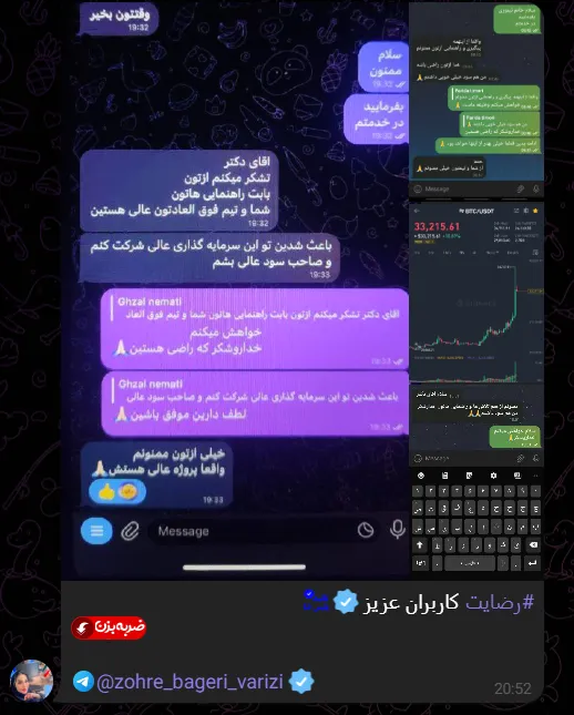 فشار برای واریز سریع