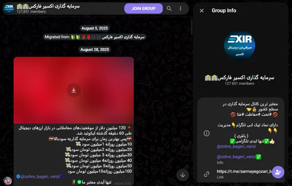 عملکرد و سوابق کانال تلگرام سرمایه گذاری اکسیر فارکس