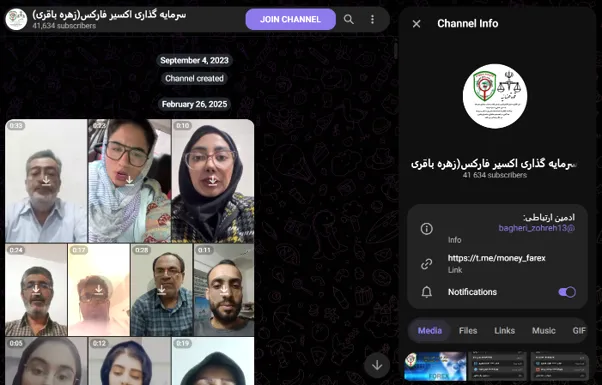 عملکرد و سوابق کانال تلگرام سرمایه گذاری اکسیر فارکس
