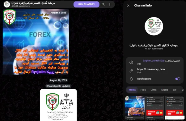عملکرد و سوابق کانال تلگرام سرمایه گذاری اکسیر فارکس
