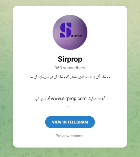 فضای مجازی پراپ آقای پراپ