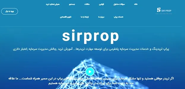 نحوه ثبت نام و احراز هویت در سایت آقای پراپ