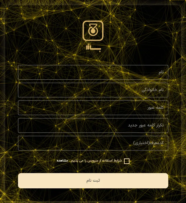 آموزش ثبت نام در پلتفرم طلای بازر