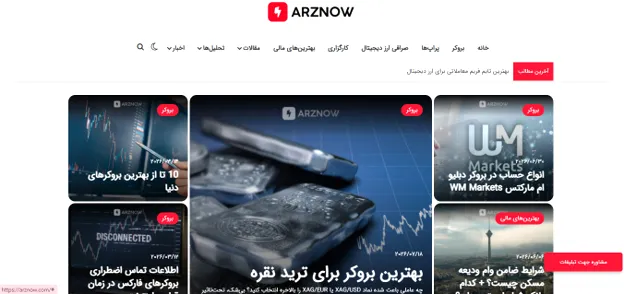 ارزنو (Arznow)