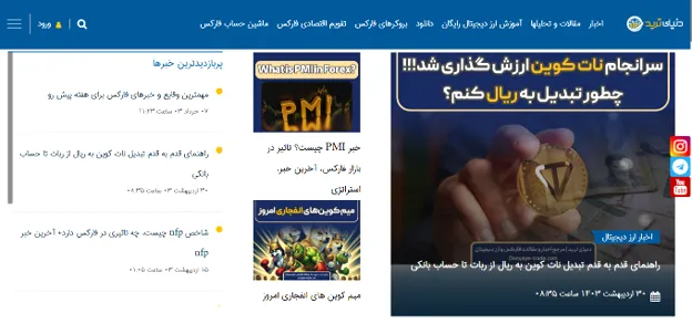دنیای ترید (Donyaye Trade)