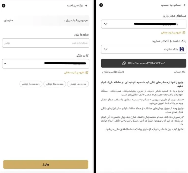 واریز و برداشت ریالی در پلتفرم داریک
