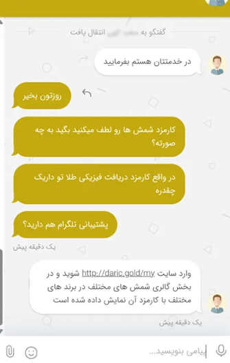 کارمزد خدمات پلتفرم طلا داریک