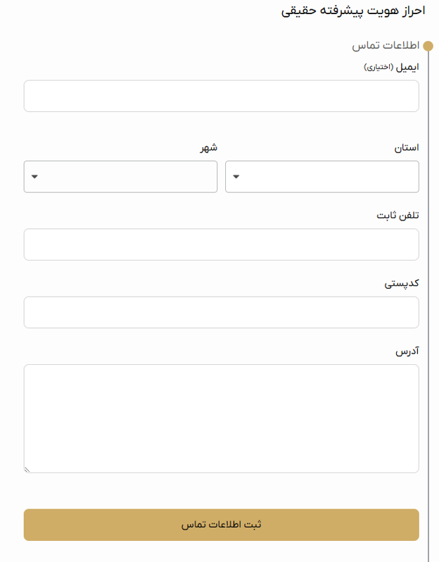احراز هویت در سایت داریک