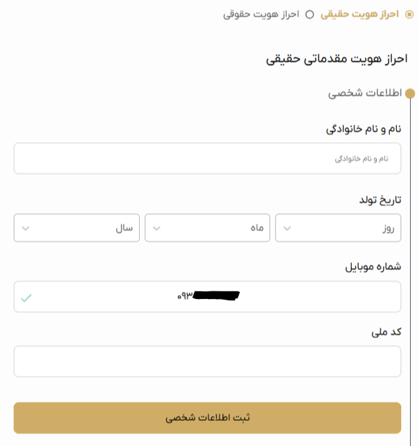 احراز هویت در سایت داریک