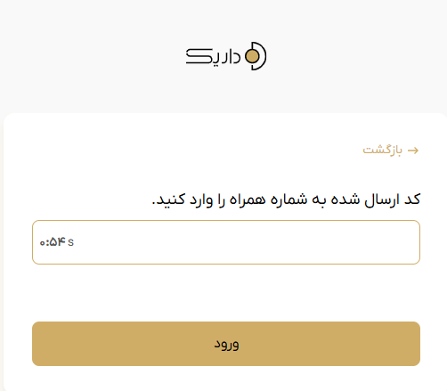 آموزش ثبت نام در پلتفرم طلا داریک 