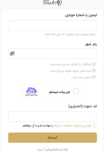 آموزش ثبت نام در پلتفرم طلا داریک 