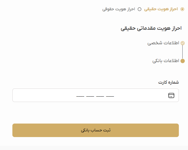 آموزش ثبت نام در پلتفرم طلا داریک