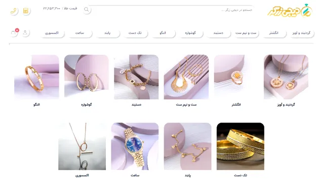 پلتفرم طلای دیجی زرگر ی