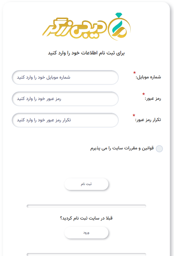 آموزش ثبت نام و احراز هویت در پلتفرم دیجی زرگر