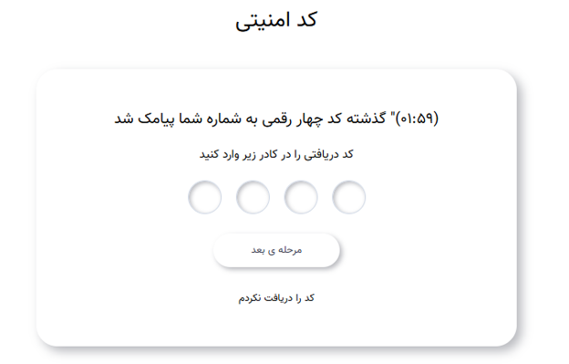 آموزش ثبت نام و احراز هویت در پلتفرم دیجی زرگر