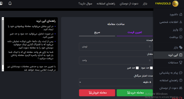 امکانات سایت فرازگلد