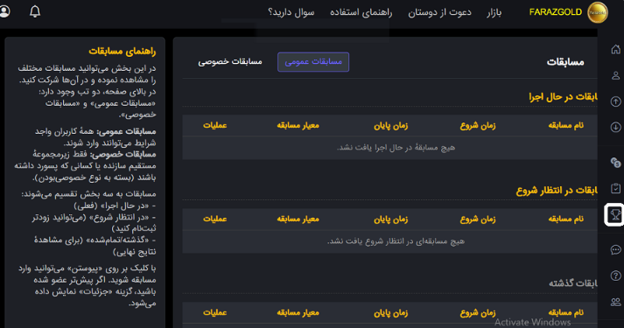 امکانات سایت فرازگلد