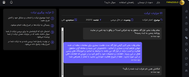 آیا پلتفرم فرازگلد مجوز فعالیت رسمی دارد؟ آیا معتبر است؟