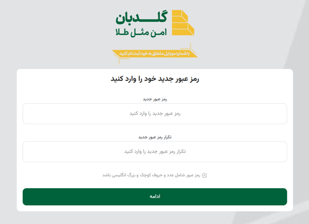 آموزش ثبت نام و احراز هویت در پلتفرم طلا گلدبان