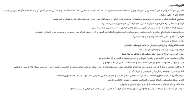 آیا پلتفرم طلا گلدیکا مجوز فعالیت رسمی دارد؟
