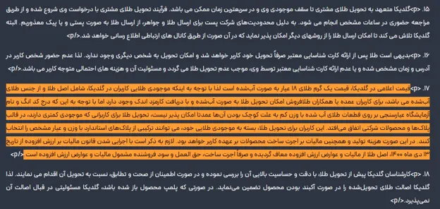 تحویل و دریافت طلای فیزیکی در پلتفرم طلا گلدیکا