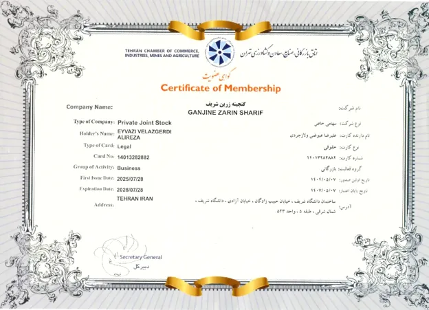 عضویت گلدیکا در اتاق بازرگانی تهران