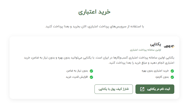 خرید و فروش اقساطی طلا