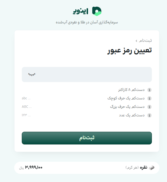  آموزش ثبت نام در پلتفرم اینوی 
