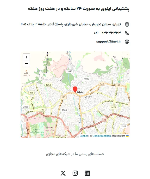  پشتیبانی سایت اینوی 