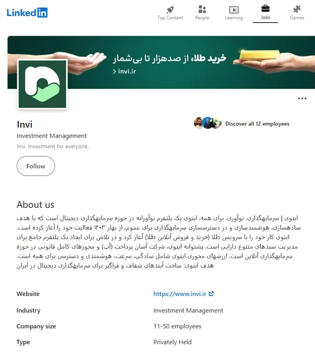 پشتیبانی سایت اینوی