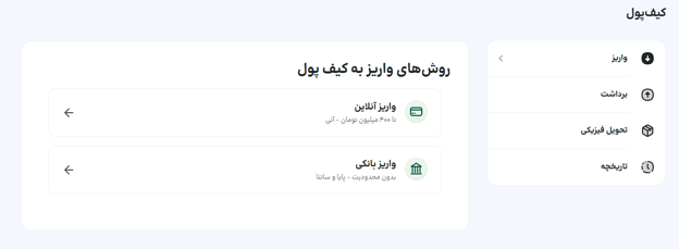 واریز و برداشت ریالی در پلتفرم طلا اینوی 