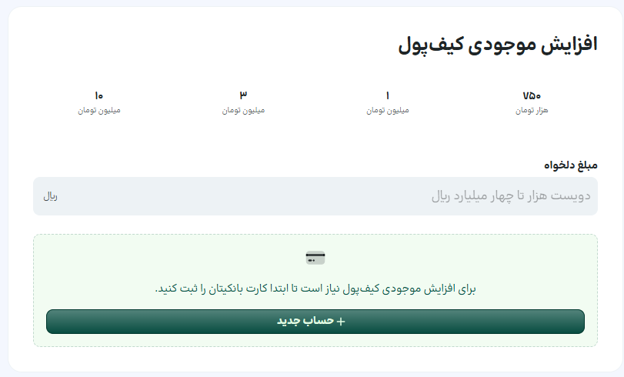  واریز و برداشت ریالی در پلتفرم طلا اینوی 