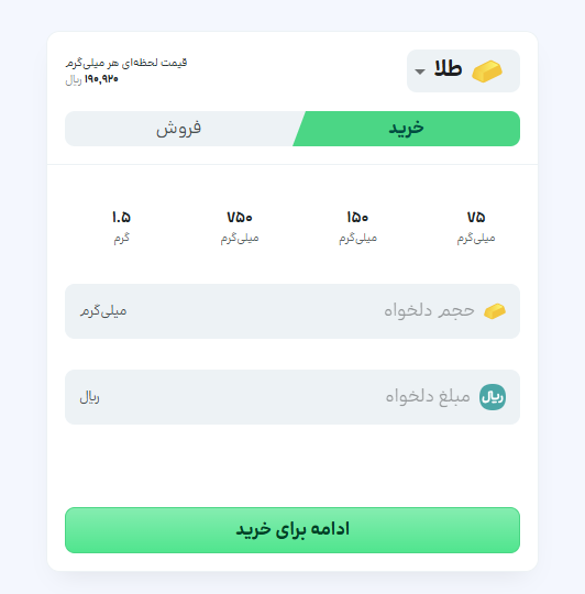  خرید و فروش طلا در پلتفرم طلای اینوی 